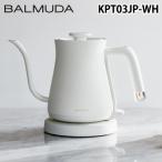 電気ケトル The Pot 550ml KPT03JP（yahoo）