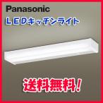 (送料無料)パナソニック LSEB7106LE1 棚下直付型 LED（昼白色）キッチンライト 両面化粧タイプ・コンセント付