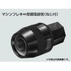 未来工業 MPGP-54M コンビネーションカップリング (マシンフレキ用) マシンフレキ〜厚鋼電線管(ねじ付) ミルキーホワイト