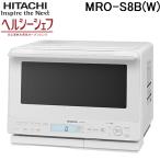 日立 MRO-S8B(W) ヘルシーシェフ 過熱水蒸気オーブンレンジ 庫内容量31L ホワイト 家電 電子レンジ HITACHI