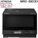 ショッピング日立 日立 MRO-S8C(K) 過熱水蒸気オーブンレンジ ヘルシーシェフ 31L ブラック ノンフライ ワイド＆フラット庫内 HITACHI