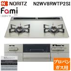 no-litsuN2WV8RWTP2SI-LP встроенный газовая плитка famiFami ширина 60cm 2. модель пропан газовый нет вода двусторонний . moon серебряный gala Stop NORITZ