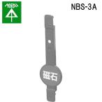 未来工業 NBS-3A ポイントアッター 10個 MIRAI