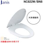 ja лак промышленность NC822W/BN8 стандартный сиденье для унитаза большой форма туалет для "теплый" белый туалет Janis ( оплата при получении не возможно )