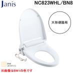 ja лак промышленность NC823WHL/BN8 подогрев сиденье для унитаза большой форма туалет для "теплый" белый туалет сиденье для унитаза * рейс крышка soft . останавливаться Janis ( оплата при получении не возможно )