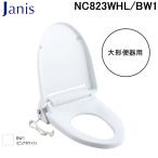 ja лак промышленность NC823WHL/BW1 подогрев сиденье для унитаза большой форма туалет для чисто-белый туалет сиденье для унитаза * рейс крышка soft . останавливаться Janis ( оплата при получении не возможно )