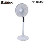  acid tenNF-41L3RJ nediusneti незначительный циркулятор пол .2WAY вентилятор офис . беспроводной с дистанционным пультом перо диаметр 38cm Suiden ( юридическое лицо ограничение ) ( оплата при получении не возможно )