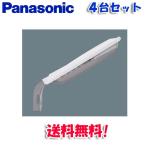 (送料無料)(4台セット)パナソニック NNY20328LE1 LED（昼白色）防犯灯 明光色・ASA樹脂製 防雨型・明るさセンサ内蔵