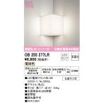 o-telikOB255277LR кронштейн для светильника LED лампа лампа цвет не style свет ODELIC