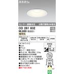 オーデリック OD261832 エクステリアライト LED一体型 電球色 高気密遮音SB形 ODELIC