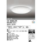 オーデリック OX9088LDR LEDシーリングライト 〜12畳 電球色〜昼光色 調光・調色タイプ リモコン付属 ODELIC