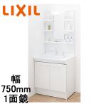 (送料無料)リクシル 洗面化粧台 (PV1N-755SY/VP1H・MPV1-751YJU) 間口75cm ホワイト 1面鏡 LED照明(代引不可) くもり止めコート