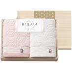 今治 66420 フェイスタオル2P(木箱入) 日々是ふわり (代引不可) (のし包装無料対応可)