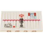 MD-40B 揖保乃糸 上級品 (のし包装無料対応可) (代引不可)