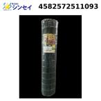 シンセイ 4582572511093 アニマルガードフェンス (1.2×20m) SHINSEI (法人限定) (代引不可)
