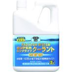 呉工業 NO2110 クーラント液 ラジエターシステム スーパーロングライフクーラント NEW (青)2L KURE