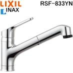 Lixil inaksRSF-833YN рука душ есть одиночный рычаг смесители воды холодный регион для кухня для one отверстие модель eko руль LIXIL INAX