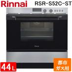  Rinnai RSR-S52C-ST-13A темно синий Beck ( газ микроволновая печь ) 44L микроволновая печь функция нет город газовый Rinnai ( оплата при получении не возможно ) ( юридическое лицо ограничение )