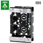 未来工業 SBS 浅形スライドボックス 100個 MIRAI