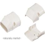 因幡電工 スリムダクトSD 端末カバー SEN-100-I アイボリー