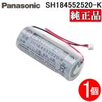  Panasonic SH184552520-K оригинальный товар жилье для огонь сигнал тревоги контейнер специальный lithium батарейка 1 шт зуммер сигнал тревоги тип для 3V Panasonic