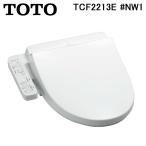 TOTO TCF2213E#NW1 мойка теплой водой сиденье для унитаза биде BV1 белый . горячая вода тип большой форма стандартный двоякое применение туалет большая сумка -(TCF2212E. пришедший на смену товар )