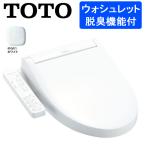 (送料無料)TOTO TCF6623#NW1 温水洗浄便