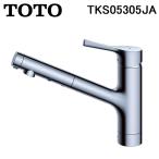 TOTO TKS05305JA 台付シングル混合水栓 エコシングル ハンドシャワー 吐水切り替えタイプ キッチン シルバー GGシリーズ トートー