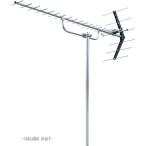DXアンテナ UHF20素子アンテナ(塩害用) UA20Z 塩害対策用20素子(中・弱電界用)（旧UA20P3Z） (法人限定)