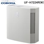 コロナ UF-H7224R(W) 加湿器 12畳用 ホワイト ハイブリッド式 木造12畳・プレハブ洋室20畳 タンク容量4L CORONA