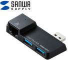 サンワサプライ USB-3HSS2BK2 Surface Pro用 USB3.2 Gen1ハブ