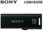 SONY USM16GRB USBメモリー スライドアップ  ポケットビット 16GB ブラック キャップレス ソニー