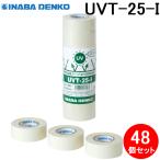 因幡電工 高耐候性粘着テープ 25mm幅×20m UVT-25-I - 最安値・価格比較