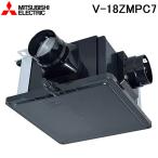 三菱電機 V-18ZMPC7 24時間換気機能付換気扇 中間取付ダクトファン 1〜3部屋用高静圧形 中間タイプ (V-18ZMPC6の後継品) MITSUBISHI