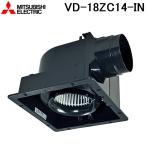 三菱電機 VD-18ZC14-IN 天井埋込形換気扇 本体 ダクト用換気扇 グリル別売タイプ MITSUBISHI