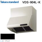  Takara стандартный 41187431 вытяжной зонт винт вентилятор выхлоп модель VDS модель промежуток .90cm черный Takarastandard VDS-904L(K) ( юридическое лицо ограничение )