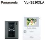 Panasonic テレビドアホン VL-SE30XLA×1個 インターホン - 最安値・価格比較 - Yahoo!ショッピング|口コミ・評判からも探せる Panasonic テレビドアホン VL-SE30XLA×1個 インターホン - 最安値・価格比較 - Yahoo!ショッピング|口コミ・評判からも探せる