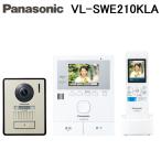 パナソニック VL-SWE210KLA ワイヤレスモニター付 1-2タイプ どこでもドアホン 電源コード式 テレビドアホン (VL-SWE210KLの後継品) Panasonic