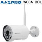マスプロ WC3A-BCL ワイヤレスカメラ