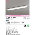 オーデリック XL501011R5B ベースライト LEDユニット 昼白色 非調光 ODELIC