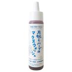 沖縄子育て良品 月桃とハーブのマウスウォッシュ 60ml　無添加 口内ケア