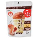 国産小麦使用のコップパン 1個（約100g）　防災パン 食品添加物不使用 乳製品不使用 卵不使用 無添加 備蓄 長期保存 非常食 携帯食 ローリングストックにも