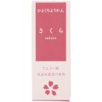 hi... Mini .. Sakura 52g местного производства Sakura лист .. использование myou van не использование аварийный запас тоже 