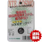 NTE Cosmo chip ( электромагнитные волны меры наклейка ) электромагнитные волны cut отрицательный ион удобный пространство 