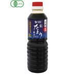 有機茜生たまり醤油 500ml　有機JAS認定品 オーガニック グルテンフリー 非加熱