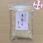  Hokkaido производство нет удобрение природа культивирование черная соя ...100g нет пестициды 