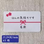 [ название inserting ]... самочувствие. наклейка ручная работа маленький симпатичный сообщение наклейка Sakura * Sakura. цветок 65 листов #65a0011#