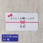 [ название inserting ] пожалуйста наклейка ручная работа маленький симпатичный сообщение наклейка Sakura * Sakura. цветок 65 листов #65a0012#