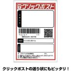 クリックポスト A6 ラベルシール 100枚 宛名シール 上質紙 ノーカット 背面スリット入り 発送ラベル ■タックシールA6 100枚■