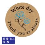  White Day наклейка подарок наклейка White Day craft бумага модный симпатичный rose роза диаметр :30mm 48 листов # crm48b0102 #